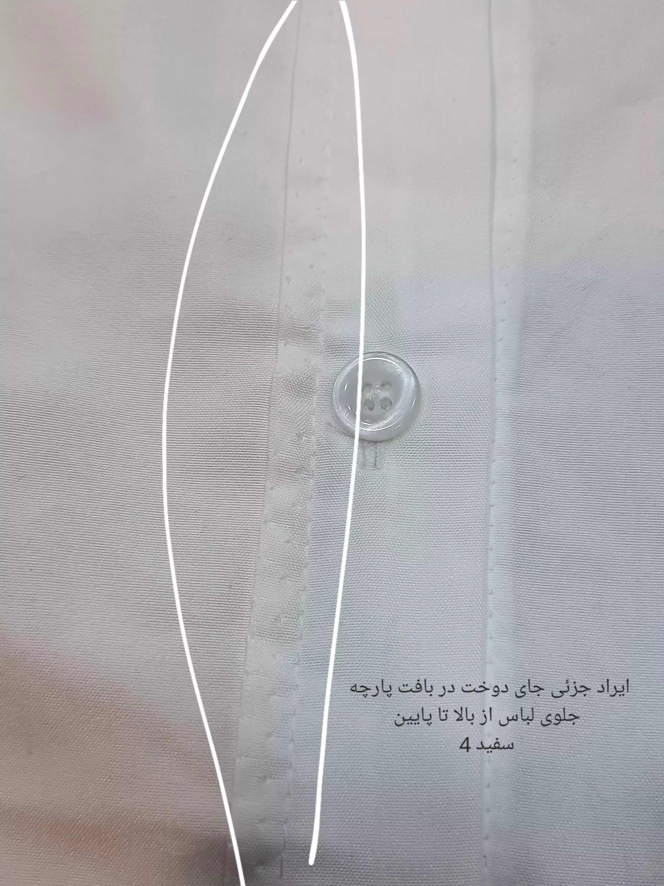 شومیز سفید Basic ( دارای ایراد جزئی )